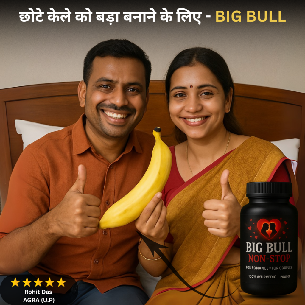 BIG BULL APNE BDE (1)